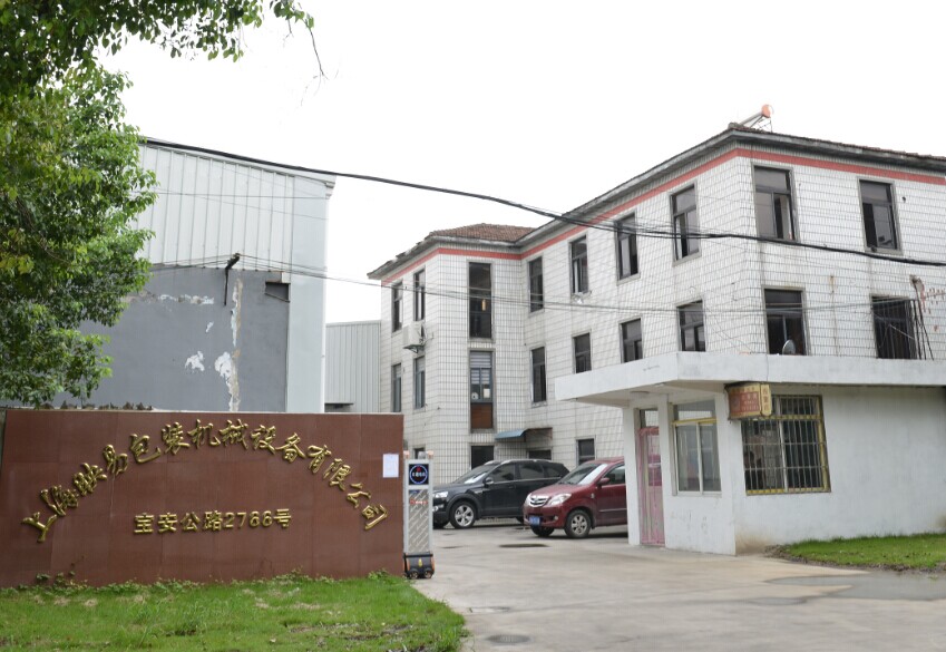 嘉定區(上海市)套標機廠客戶