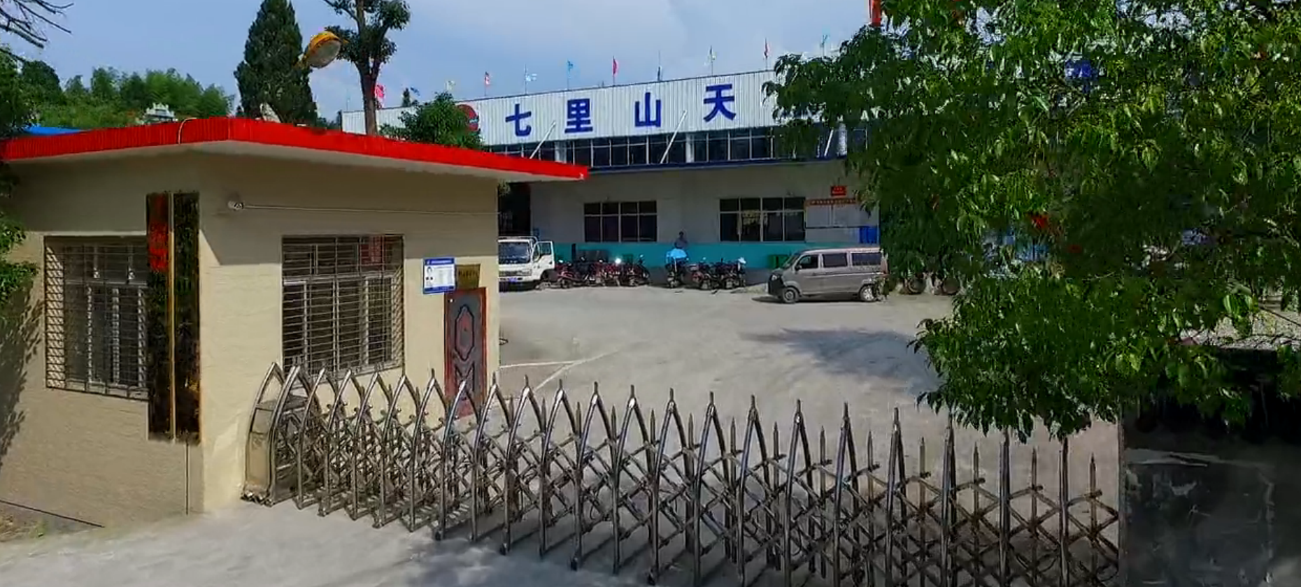 七里山(湖北省)礦泉水廠客戶